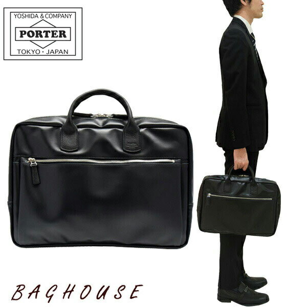 NEW GRIPPER ポーター リアル ブリーフケース 820-07264 PORTER REAL BRIEFCASE ビジネスバッグ メンズ 男性 通勤 ビジネス 鞄 オフィス カジュアル ブラック 吉田カバン 日本製 手持ち シンプル ブランド 人気 プレゼント ギフト 父の日