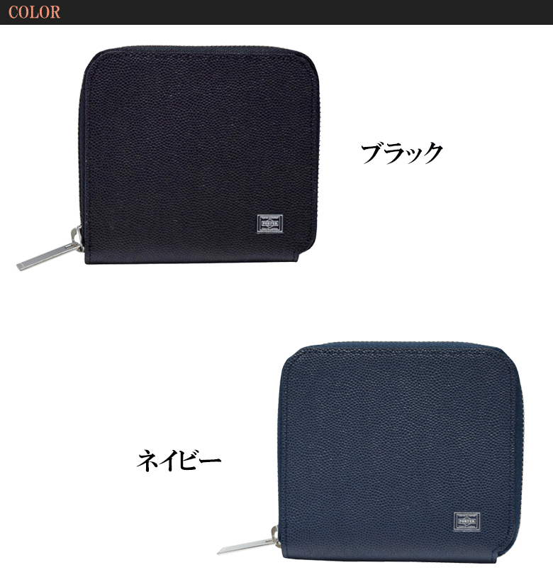 ノベルティ付 ラッピング無料 ポーター ウォレット ラウンドファスナー財布 本革製 レザー PORTER 吉田カバン ABLE エイブル メンズ 男性 レディース 女性 030-03082 ブラック/ボルドー/ネイビー ブランド 人気 ギフト包装 誕生日 プレゼント