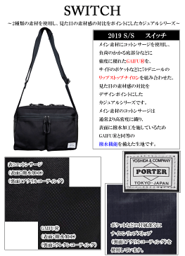 【キャッシュレス5％還元！ギフト包装も無料】ポーター PORTER 吉田カバン SWITCH スイッチ ショルダーバッグ 874-19673