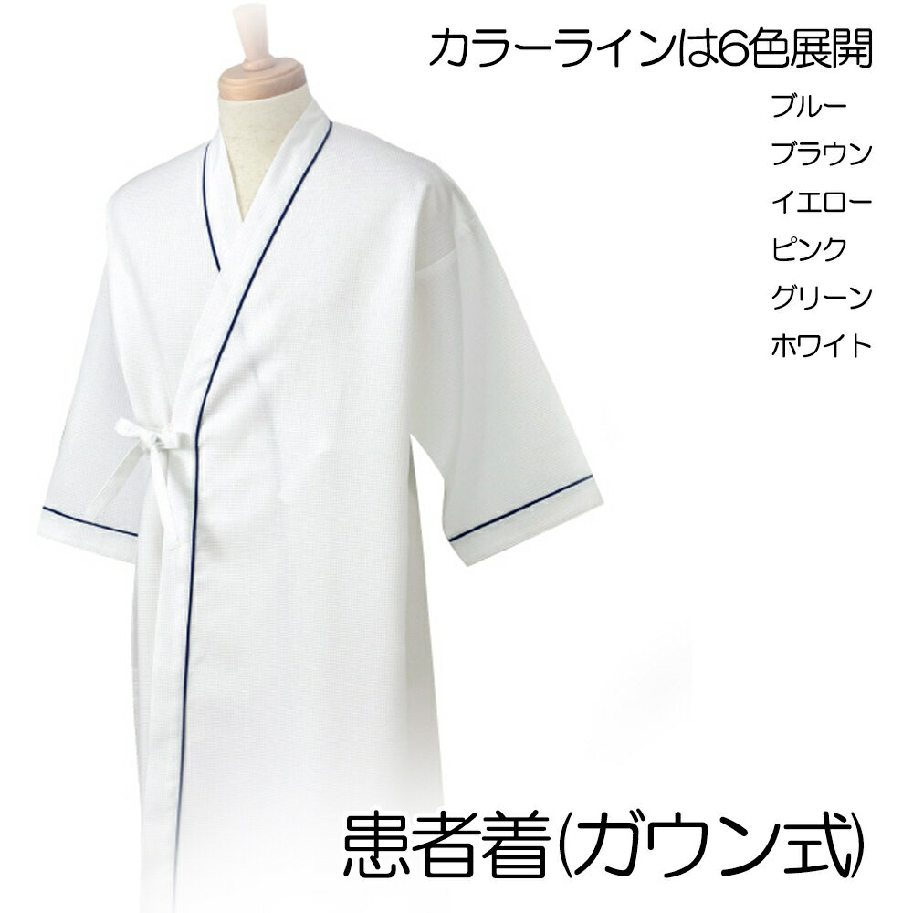 医療用ユニフォーム 男女兼用患者衣(甚平型) FG-1511(L) ベージュ