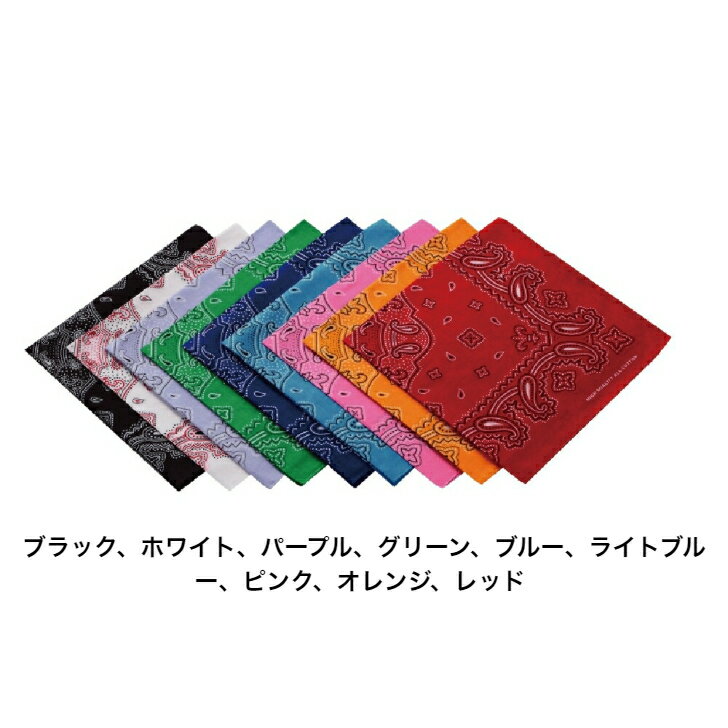 〈大特価〉バンダナ ペイズリー柄 綿100％ 53cm x 53cm 大判サイズ ファッション ...