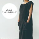 オリジナルワンピースバスローブ(タオル地)