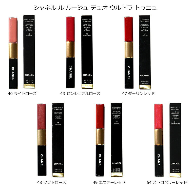 【 名入れ可 】【国内正規品】 シャネル リップ 落ちない 口紅 CHANEL シャネル ル ルージュ デュオ ウルトラ トゥニュ 2in1 コスメ 化粧品 リップ グロス 落ちにくい レディース ブランド 正規品 新品 ギフト プレゼント 女性 誕生日 デパコス 女友達 彼女 クリスマス bagray-10012208 バッグレイ サンプル画像3