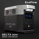 EcoFlow DELTA mini EcoFlow ポータブル電源 大容量 DELTA mini 882Wh/245000mAh 家庭用 蓄電池 発電機 ポータブルバッテリー 1000W 急速充電 1.6hフル充電 アプリ対応 車中泊 AC出力1400W(サージ2100W) アウトドア キャンプ 非常電源