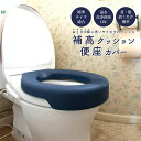 補高便座 やわらか 3cm補高 ベージュ（パナソニック） VALSHBY3 トイレの高さ調節 置くだけ設置 Panasonic【送料無料】【返品交換不可】[母の日]