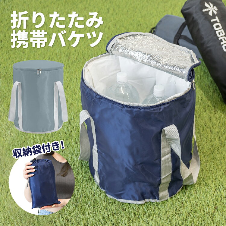 バケツ 折りたたみ 足湯 フットバス 保温 折りたたみ 足浴器 蓋付き フットマッサージャー 足温器 フットケア 角質除去 折り畳み 冷え性 むくみ解消 リラックス 家庭用 おしゃれ アウトドア 防災グッズ【30日保証】 防災の日 1