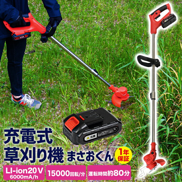 人気｜腰が痛くならない！電動式の刈払機（芝刈り機）のおすすめ