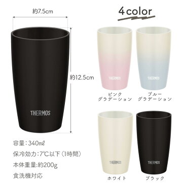 敬老の日 ギフト THERMOS サーモス 名入れ 真空断熱タンブラー JDM-340 ステンレス 340ml タンブラー 保温 保冷 陶器調 マグ おしゃれ 340ml 子供 大人 真空断熱 JDM-340 コーヒー サーモス名入れ プレゼント 名入れギフト