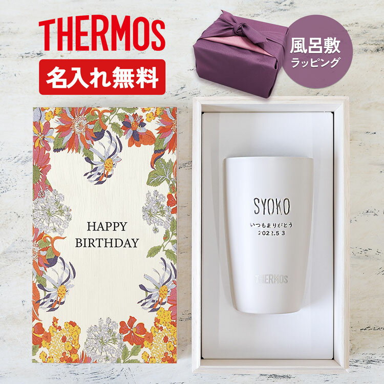 《レビュー特典あり》THERMOS サーモス 名入れ 真空断熱タンブラー JDM-340 ステンレス 340ml タンブラー 保温 保冷 陶器調 マグ おしゃれ 340ml 子供 大人 真空断熱 JDM-340 コーヒー サーモス名入れ プレゼント 名入れギフト