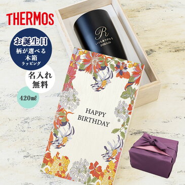 THERMOS サーモス 名入れ 真空断熱タンブラー JDM-420 ステンレス 420ml タンブラー 保温 保冷 陶器調 マグ おしゃれ 420ml 子供 大人 真空断熱 JDM-420 コーヒー サーモス名入れ プレゼント 名入れ