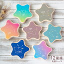 名入れ 星座の乳歯ケース 乳歯ケース MRGJAPAN 乳歯入れ 歯ケース 乳歯保管ケース プレゼント 松 プレゼント 星形 1歳 2歳 3歳 4歳 5歳 誕生...