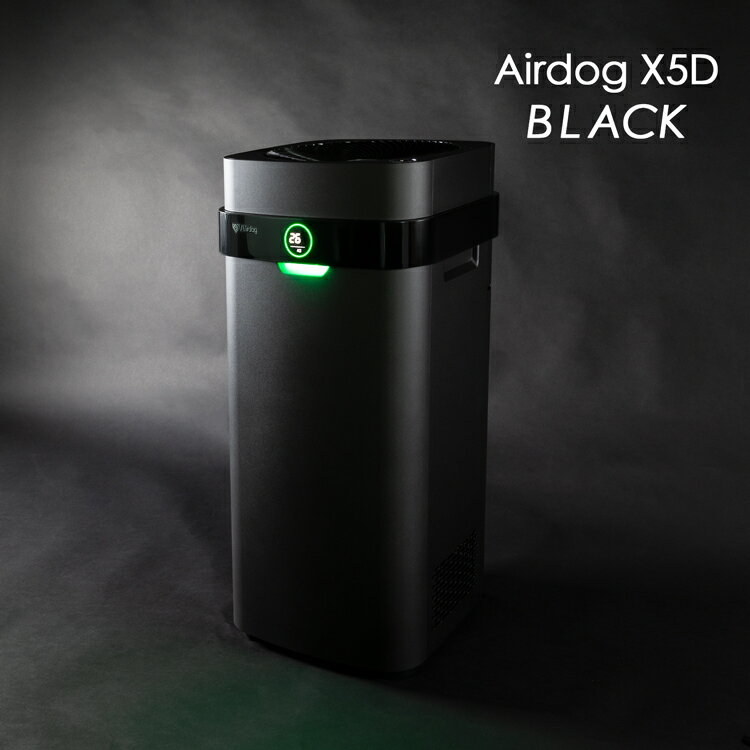 Airdog X5d ブラック フィルター交換不要 CO2センサー搭載 高性能空気清浄機 エアドッグ エアドック ウイルス 花粉 対策 空気清浄機 空気清浄器 ウイルス対策 蔓延防止法 蔓延防止措置 まん延防止 まん延防止法 送料無料 2023