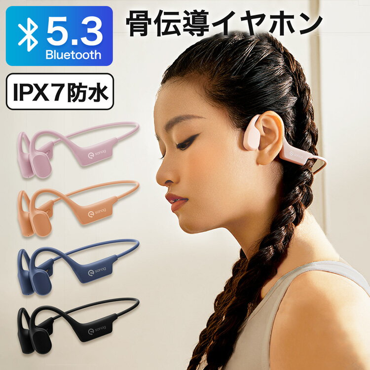 【MAX10倍店内Pアップ★15日~16日1:59】骨伝導イヤホン Bluetooth ワイヤレスヘッドホン ノイズキャンセリングイヤホン 防水 Bluetooth5.3 超軽量 防水ipx7 6H連続使用 耳掛け イヤホン 骨伝導 ワイヤレス ブルートゥース【1年保証】