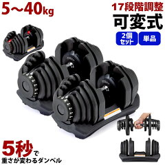 https://thumbnail.image.rakuten.co.jp/@0_mall/bagray/cabinet/image02/dumbbell-006soloset.jpg