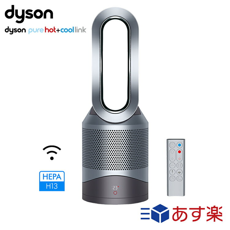 ダイソン ピュア ホット クール リンク Dyson Pure Hot Cool Link 空気清浄機能付 ファンヒーター アプリ wifi対応 スケジュール機能