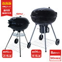 蓋付き BBQコンロ バーベキューコンロ BBQ バーベキューグリル キャンプ用品 2～4人用 4～6人用 持ち運び可能 炭焼き アウトドア キャンプ グランピング 大人数 バーベキュー 蒸し焼き グ