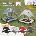 ペットベッド ペット用ベッド メッシュ ベッド L 脚付き コット テント付き シェブロン柄 夏 夏用 屋内 屋外 小型犬 犬 猫 アウトドア キャンプ 涼しい...