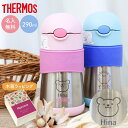 サーモス 水筒 名入れ 名前入り 子供用 290ml 真空断熱 ベビーストローマグ THERMOS 保冷専用 FFH-290ST ステンレス 直飲み 木箱 耐熱...
