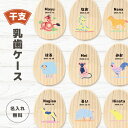 名入れ 干支の乳歯ケース 十二支 たまご型 乳歯ケース MRGJAPAN 乳歯入れ 歯ケース 乳歯保管ケース プレゼント 松 箱 1歳 2歳 3歳 4歳 5歳 ...