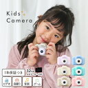 【ポイント10倍★1日】デジタルカメラ 高画質 キッズカメラ 子供 カメラ トイカメラ 知育玩具 キッズ 写真・動画 ビデオ 32G メモリーカード付き 知育ゲーム付き ゲーム内蔵 ストラップ付き おもちゃ 名入れ 【30日保証】【レビュー特典あり】