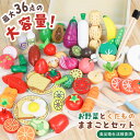 木製 ままごと 14点 16点 20点 24点 36点 セット 木のおもちゃ 食材 野菜 果物 魚 フルーツ マグネット式 マジックテープ 切れる おままごと 食品衛生法検査済 子供 幼児 知育玩具 名入れ ギフト おすすめ かわいい キッチン 料理