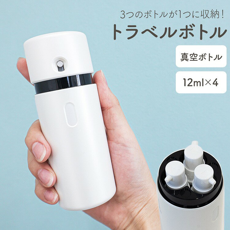 3in1 トラベルボトル 詰め替えボトル ブラシ ラベル付き スプレー ポンプ スキンケア 化粧水 乳液 化粧水用小分け容器 旅行携帯用 収納 ボトル 旅行用 旅行グッズ 液体用空ボトル 小分けボトル 多機能ボトル 小分け 【30日保証】のサムネイル