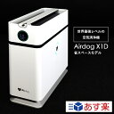 エアドッグ x1d 空気清浄機 ハイパワー 高性能 限定 Airdog x1d　エアドッグ エックス ファイブ ディー ブラック