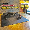 【楽天1位】ジムマット 2枚〜40枚セット 連結パーツ付き BODY RAJA 50×50×2cm ゴムマット トレーニングマット 防音 筋トレ 厚手 フロアマット トレーニングマット 衝撃吸収 ゴムフロアマット ラバーマット エクササイズ防災 災害(4)