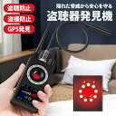 【1年保証】盗聴器 発見器 Pro GPS 盗聴器発見器 盗聴盗撮カメラ 護身用グッズ 盗撮カメラ探知機 電波探知 信号探知機 GPS追跡設備 磁気感知 無線式...