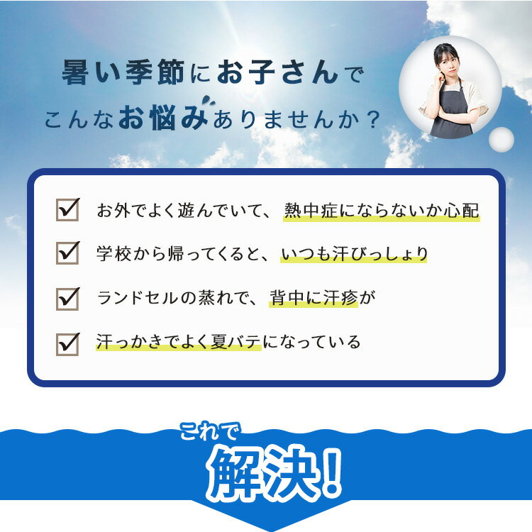 【ポイント10倍★5日】【夏にぴったりレビュー特典】ランドセル パッド 28℃ 自然凍結 パッド 冷 感 背中 パッド 汗 クールパッド 長時間 ひんやり PCM冷感パッド 水洗い可能 繰り返し 使用 通勤 通学 リュック 3