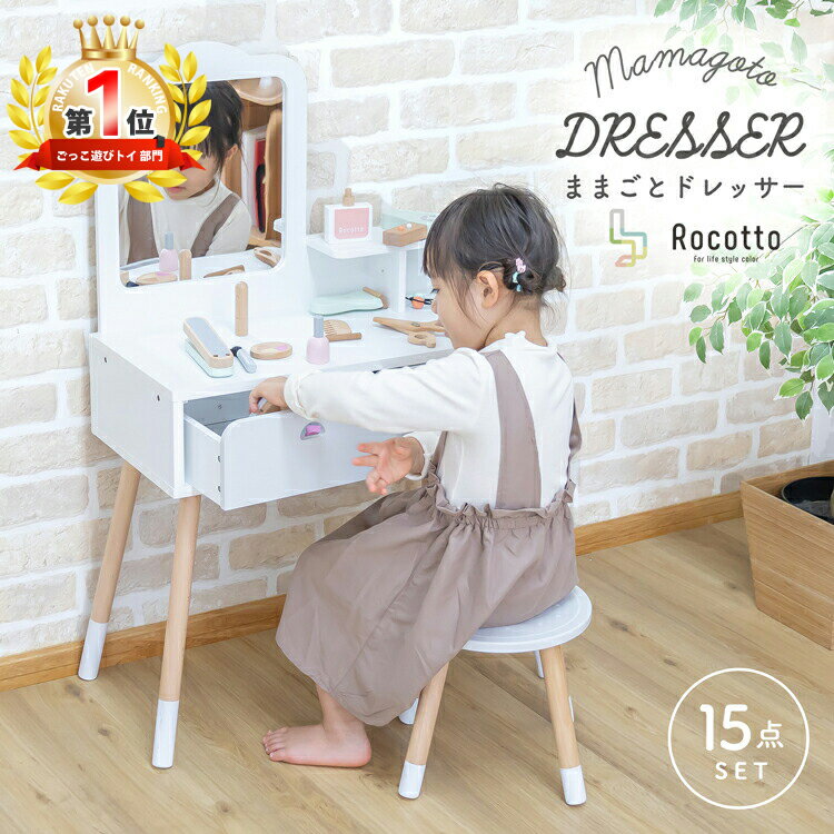 �ɥ�å��� ������� ���� �ޤޤ��ȥɥ�å��� 15�����å� ������ Rocotto �ơ��֥� ������ ������ ���� ��� ������� ���� ...