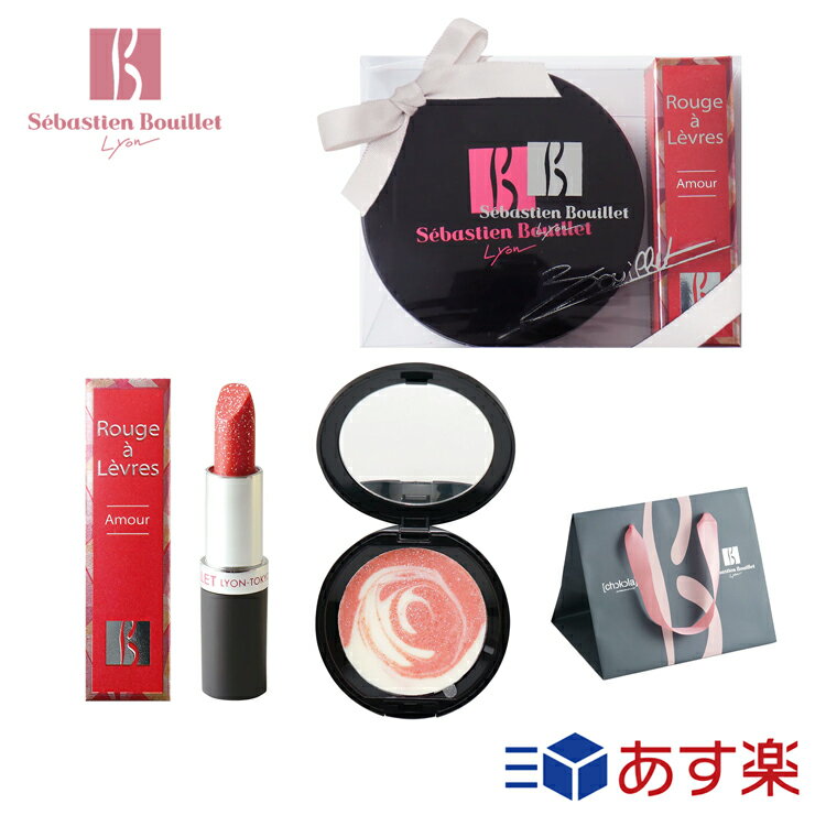 セバスチャンブイエ ショコラ ア マキエ セット ルージュ型 タブレットショコラ セット バレンタイン 人気 Sebastien Bouillet ブランド 本命 義理 自分チョコ 友チョコ スイーツ お菓子 プチギフト ギフト プレゼントのサムネイル