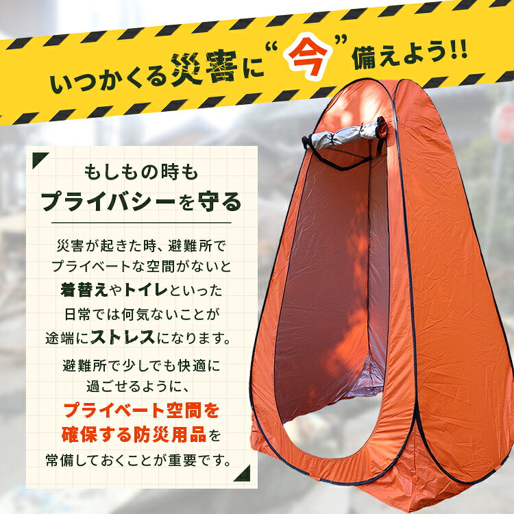 テント ワンタッチテント 着替テント フルクローズ ポップアップ テント 簡易 更衣...