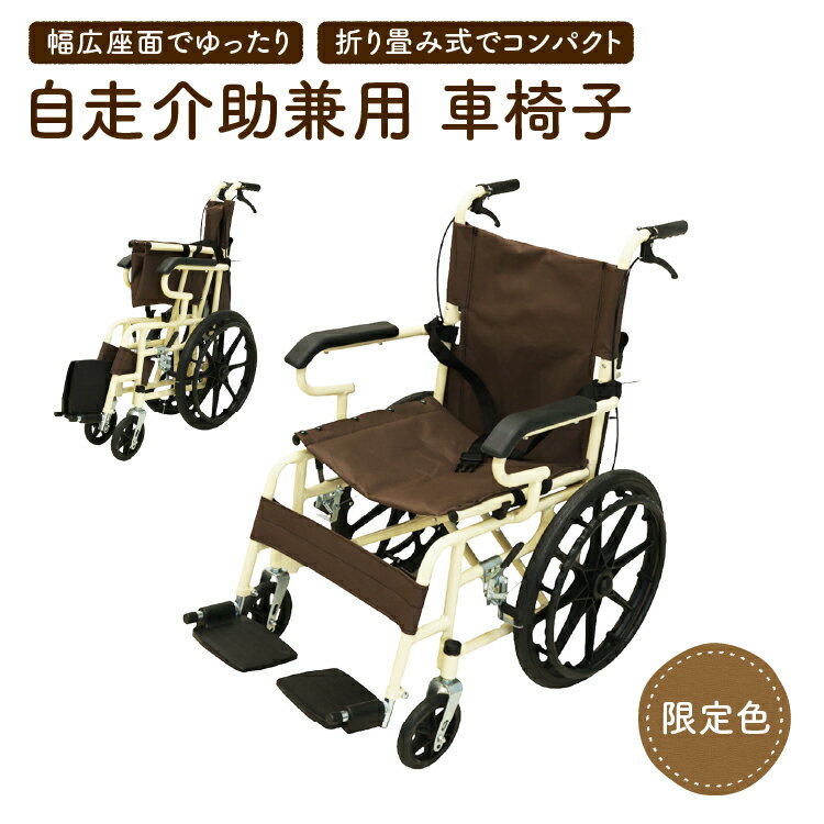 楽天市場】車椅子 軽量 折り畳み 自走介助兼用の通販 楽天市場】車椅子 軽量 折り畳み 自走介助兼用の通販