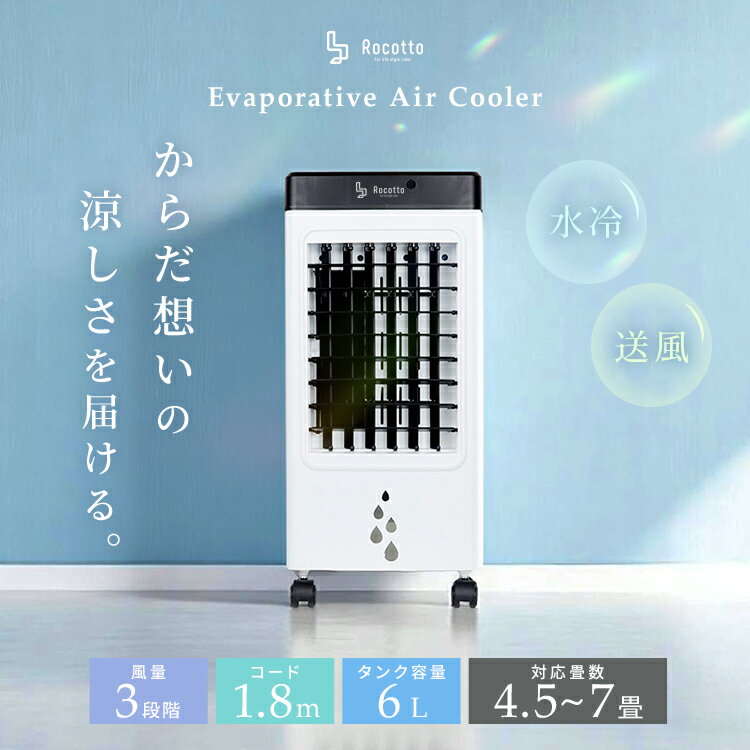 【クーポンで4000円OFF★30日迄】冷風機...の紹介画像2
