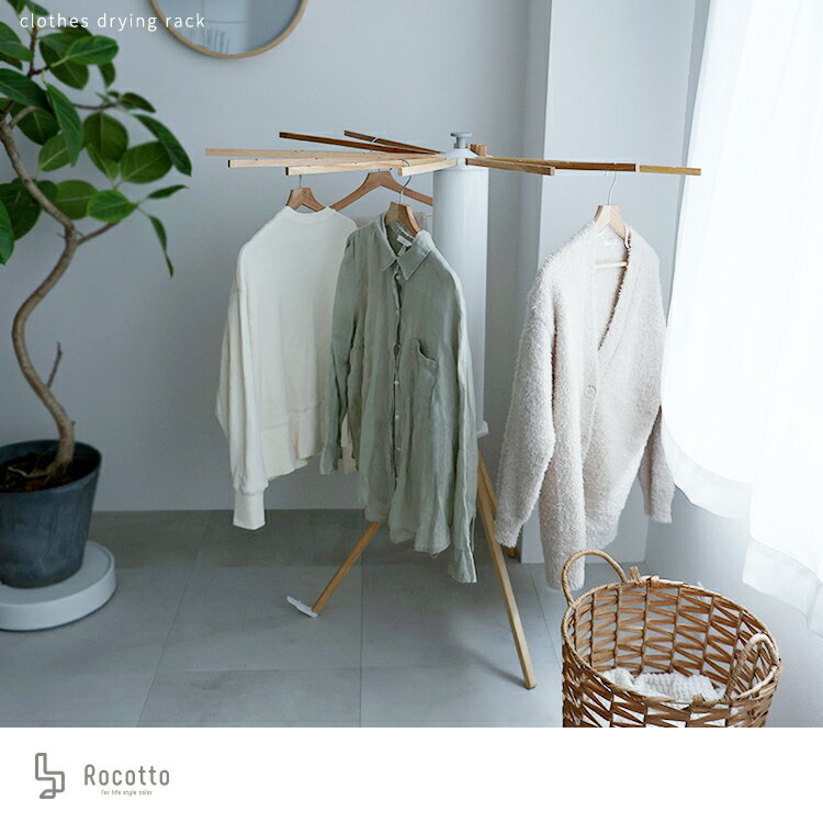 物干しスタンド 折りたたみ 屋内 屋外 コンパクト パラソル型 おしゃれ 省スペース ベランダ 物干しラック 部屋干し コンパクト収納 組立不要 布団干し 洗濯物干し 完全収納 折りたたみ式 隙間収納 Rocotto 新着商品 【90日保証】