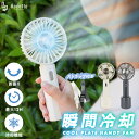 ハンディファン 冷却プレート 2025 首かけ 大風量 冷却プレート付き 冷却プレート扇風機 冷却 最強 首振り 首掛け 首ふり 手持ち パワフル 涼しい 軽量 2025年モデル 瞬間冷却 超大風量 多機能ハンディファン ひんやり 極冷 暑さ対策 ひんやり