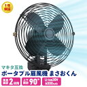 マキタ互換 充電式扇風機 扇風機 卓上 バッテリー 式 屋外 卓上ファ...(2)