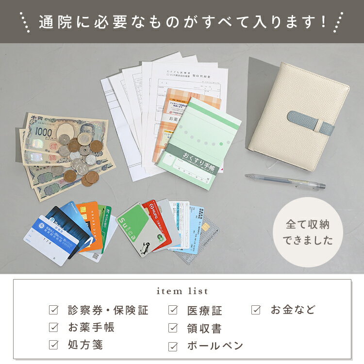 Rocotto お薬手帳ケース 名入れ 診察券 本革 革 お薬手帳 コンパクト 母の日 プレゼント おくすり手帳 ケース レザー カードケース 保険証 母子手帳 A6 薬手帳ケース カバー 通院ケース 薄型 家計管理 ブックカバー 薄型 マルチケース 2