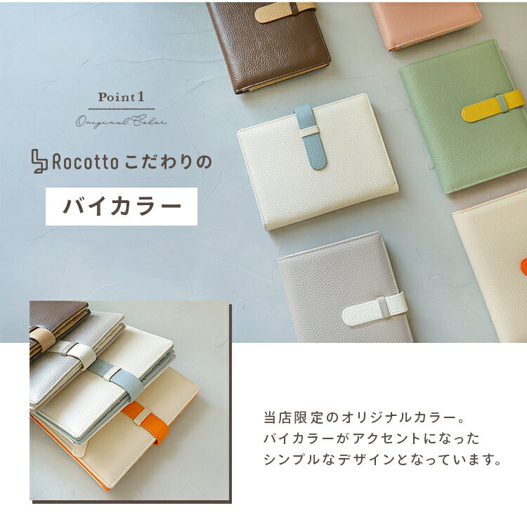 Rocotto お薬手帳ケース 名入れ 診察券 本革 革 お薬手帳 コンパクト 母の日 プレゼント おくすり手帳 ケース レザー カードケース 保険証 母子手帳 A6 薬手帳ケース カバー 通院ケース 薄型 家計管理 ブックカバー 薄型 マルチケース 3