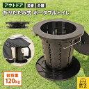 アウトドア 非常用トイレ ポータブルトイレ 折り畳み キャンプ スツール ペーパーホルダー付き 排泄処理袋付き 簡易トイレ 防災 簡易 携帯 椅子式 非常用 車載 防災 非常用 折りたたみ 簡易トイレセット 防災グッズ 災害用トイレトイレ 新着商品(4)