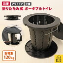 非常用トイレ ポータブルトイレ 折り畳み スツール ペーパーホルダー付き 排泄処理袋付き 簡易トイレ 防災 簡易 携帯 椅子式 非常用 車載 防災 災害 非常用...