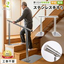 【専門家推奨】手すり 玄関 置くだけ 階段 工事不要 おしゃれ 白 シンプル 100cm 歩行補助 補助手すり サポート 高齢者 介護 廊下 高齢 RUKESU...