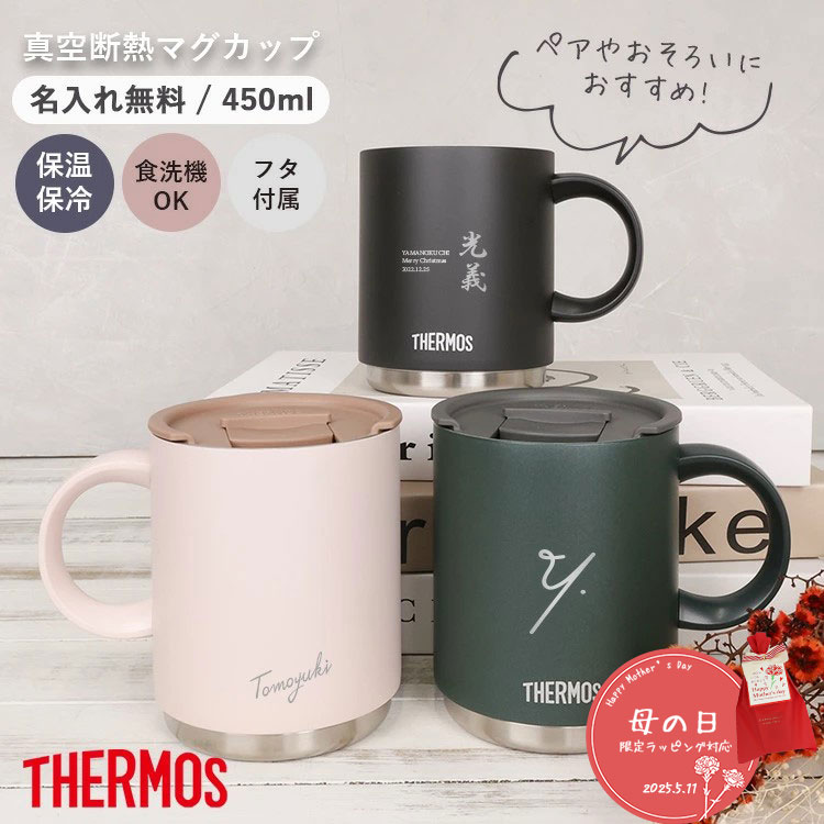 楽天市場】サーモス タンブラー(容量(水筒・ボトル)350 楽天市場】サーモス タンブラー(容量(水筒・ボトル)350
