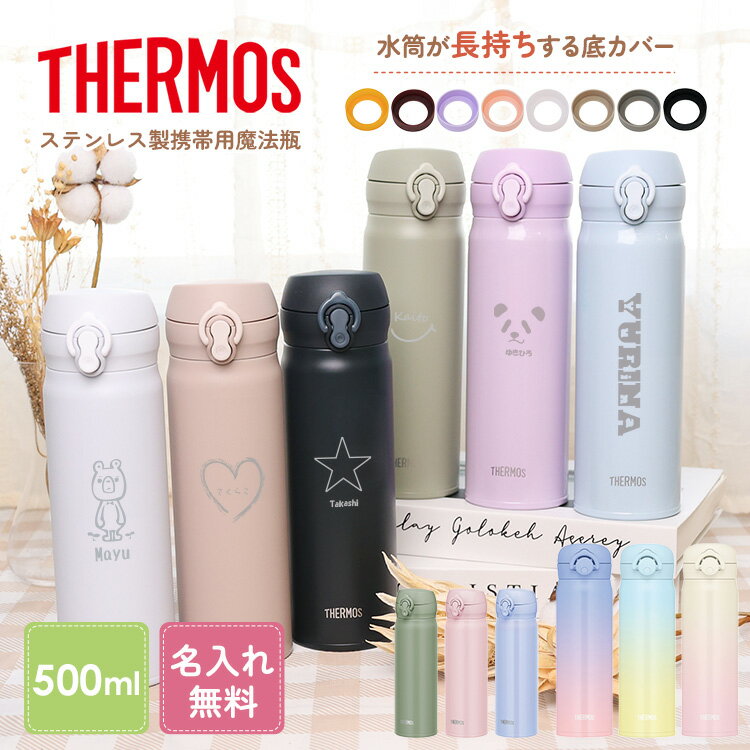 楽天市場】水筒 サーモス 0.3lの通販 楽天市場】水筒 サーモス 0.3lの通販