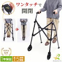 歩行器 介護 室内 高齢者 コンパクト 超コンパクト 自立 やわらかいグリップ リハビリ 組立不要 完成品 折りたたみ き キャスター 補助 高さ 調整 頑丈 ...