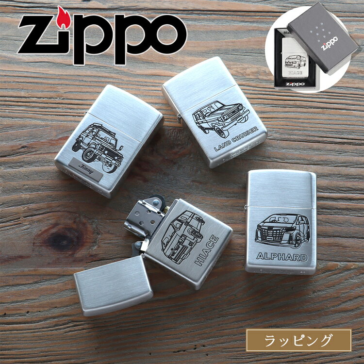 ZIPPO x CAR COLLECTION トヨタ スズキ ジッポ オイルライター Zippo メンズ レディース ブランド 正規品 新品 ギフト プレゼント...