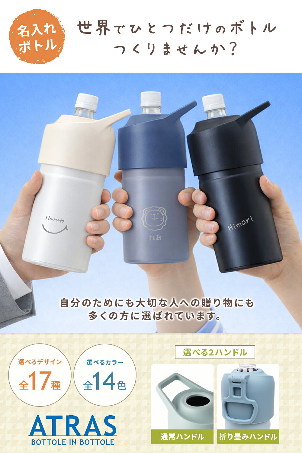 ＼新デザイン追加／ ペットボトルホルダー ボトルインボトル アトラス 500ml 650ml...