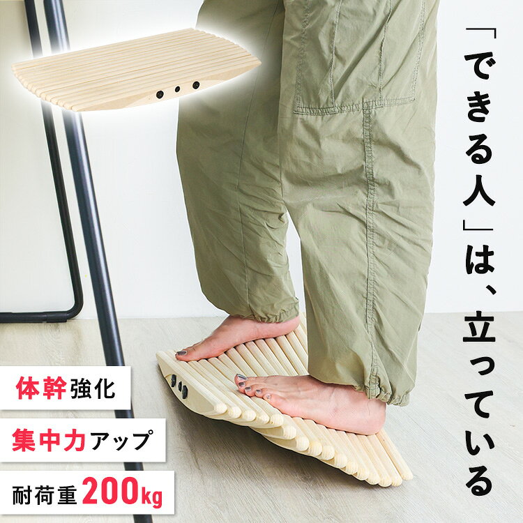 ウェーブバランスボード バランスボード 木製 大人用 ウッド おしゃれ 運動器具 室内 トレーニング 体幹トレーニング 新製品 ながら運動 デスクワーク 耐荷重...