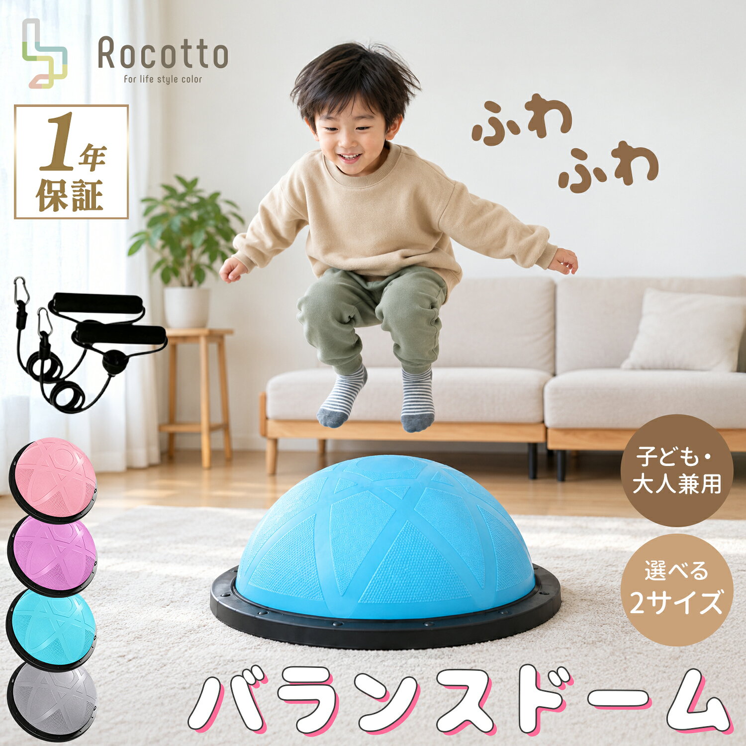 バランスドーム 子供 半円 大人 56cm 46cm トランポリン バランスボール エクササイズバンド付き 室内遊び 耐荷重400…